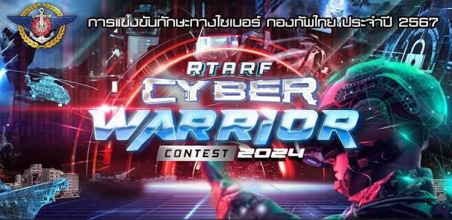 RTARF Cyber Warrior Contest