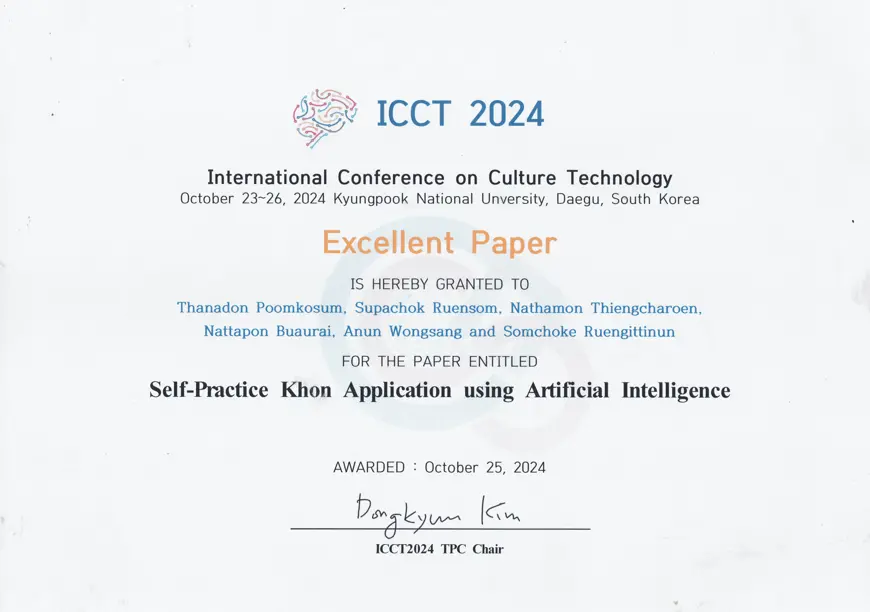 เกียรติบัตร Excellent Paper, ICCT 2024