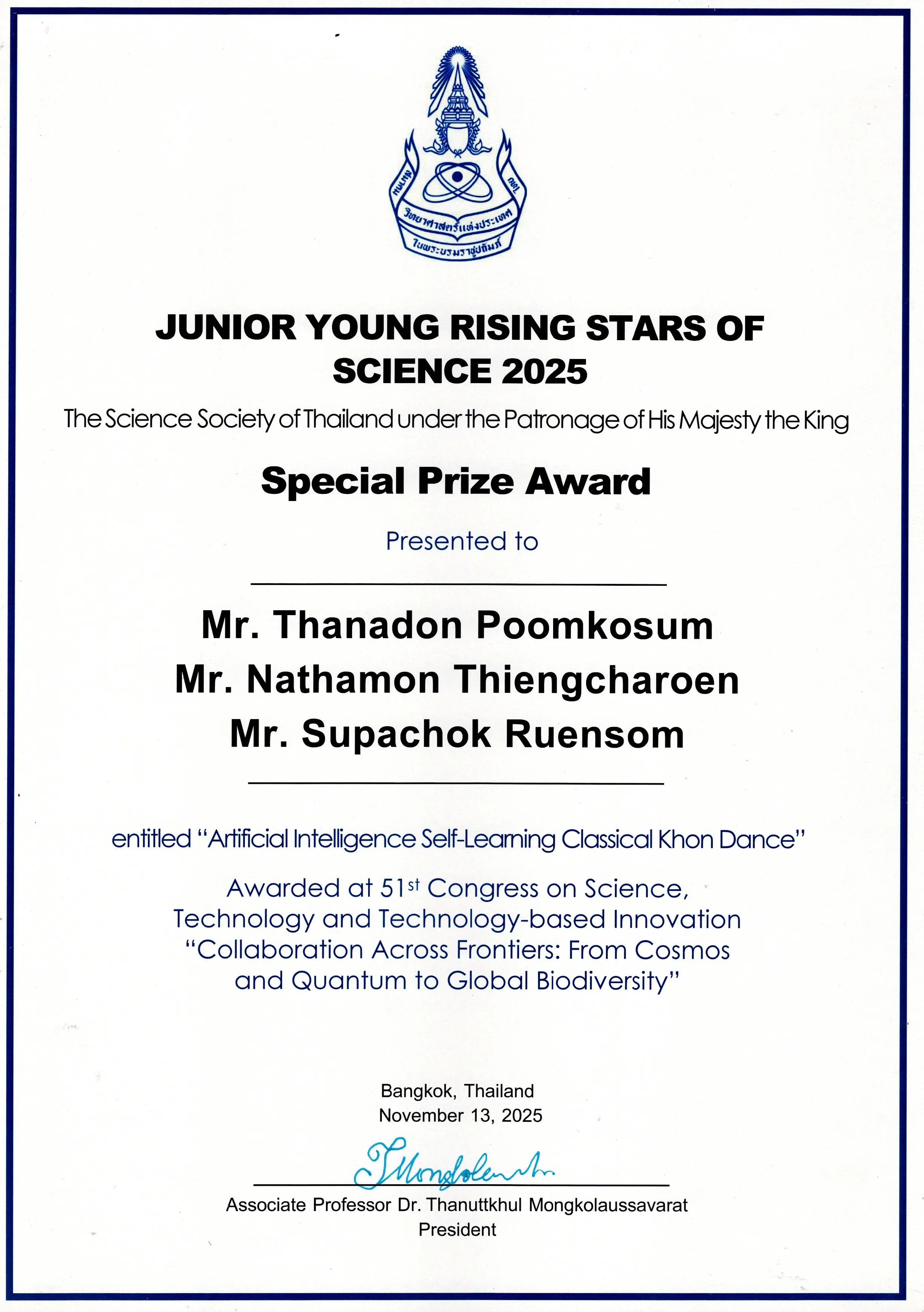 เกียรติบัตร JYRSS2025 Special Prize